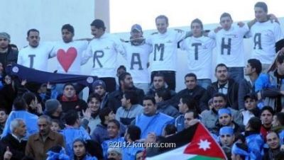 جمهور الرمثا