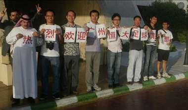 الجماهير الصينية القليلة في مدينة جدة السعودية التي استقبلت فريقها قبل يومين