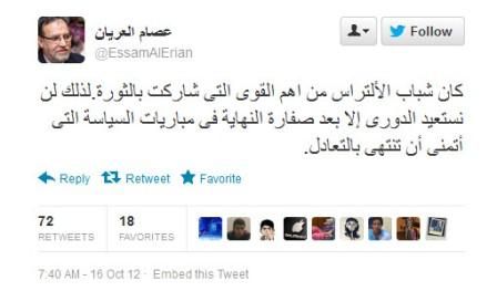 عصام العريان