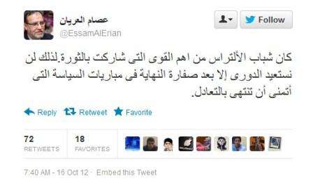 عصام العريان