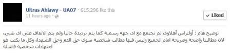 توضيح أولتراس اهلاوي