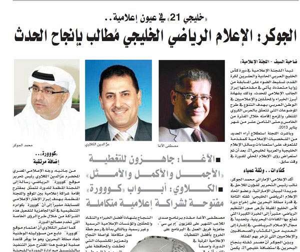 alwatan