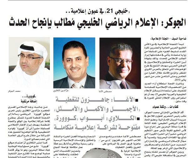 alwatan