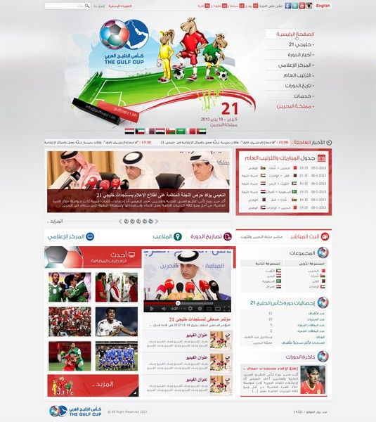 صورة الموقع الالكتروني