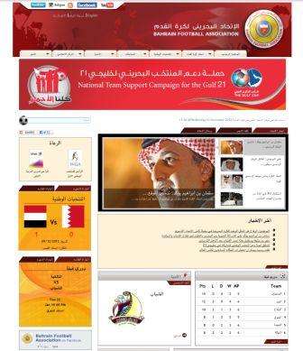 الصفحة الرئيسية لموقع الاتحاد البحريني