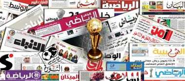 الصحف المشاركة في المسابقة