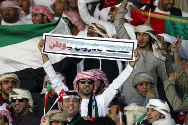 فرحة جماهير الإمارات