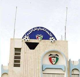 الاتحاد الكويتي لكرة القدم