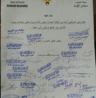 صورة ضوئية من كتاب المناشدة