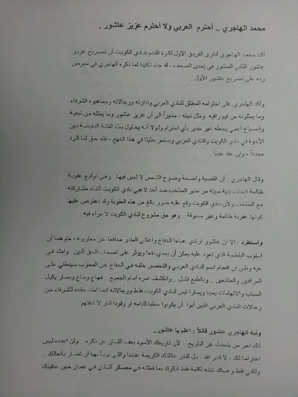 جزء من البيان