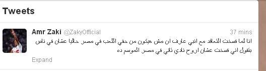 عمرو زكي على تويتر