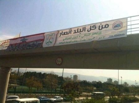 من الحملة الدعائية للمباراة في شوارع بيروت