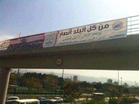من الحملة الدعائية للمباراة في شوارع بيروت