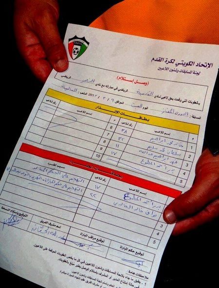 صورة تقرير الحكم الصادر بحق لاعبي القادسية 