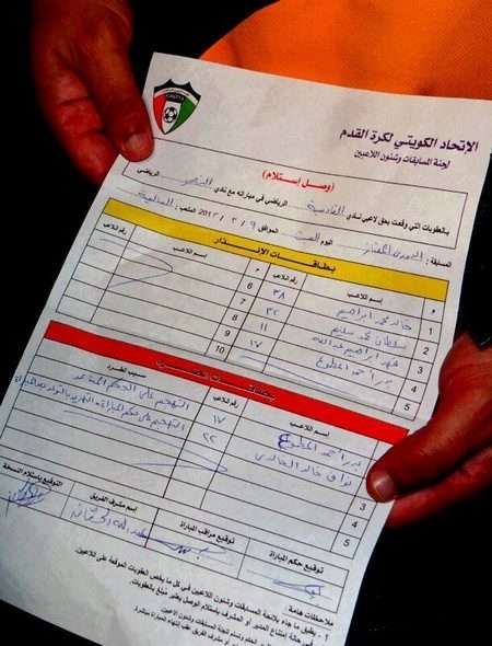صورة تقرير الحكم الصادر بحق لاعبي القادسية