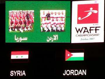 الاردن وسوريا وبعدســـــة كووورة 