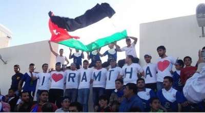 جماهير نادي الرمثا