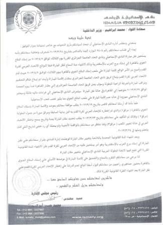رد الإسماعيلي