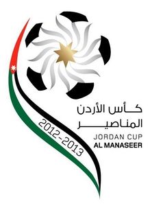 شعار بطولة كأس الأردن