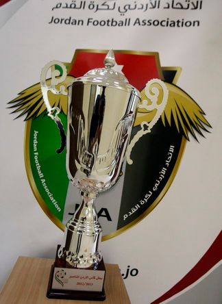 من يحمل كأس الأردن ؟