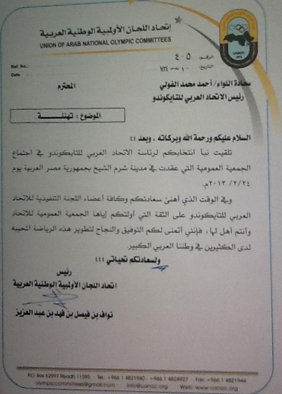 برقية التهنئة 