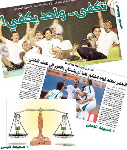 مقتطفات مما كتبته الصحافة السعودية اليوم الأحد