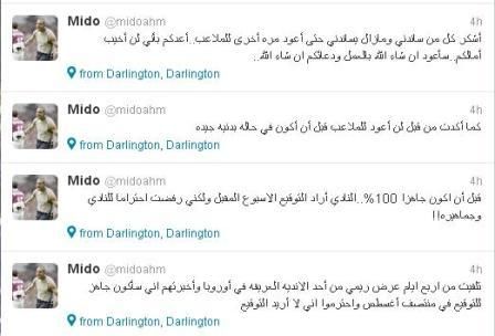 تغريدات ميدو