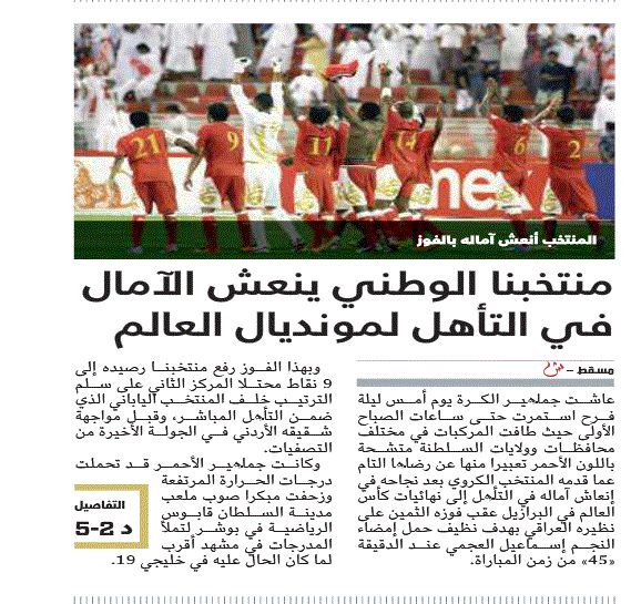 صحيفة الشبيبة