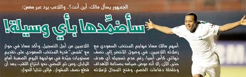 نسخة ضوئية لجزء من تصريح معاذ الذي نشر في صحيفة (شمس) في عددها أمس الأربعاء
