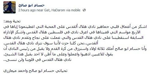 نص الرسالة عبر الفيسبوك