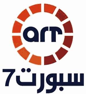 تغطية مباشرة ويومية للدورة عبر قناة ART سبورت 7
