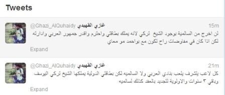 تغريدات غازي القهيدي على تويتر