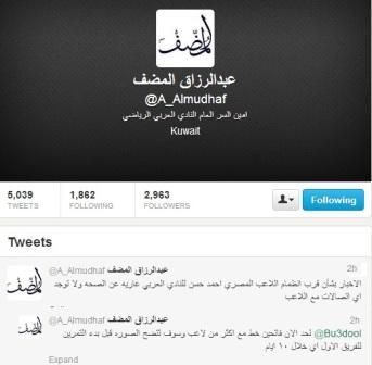 تغريدة المضف