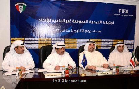 جانب من اجتماع سابق لعمومية غير عادية لاتحاد الكرة الكويتي