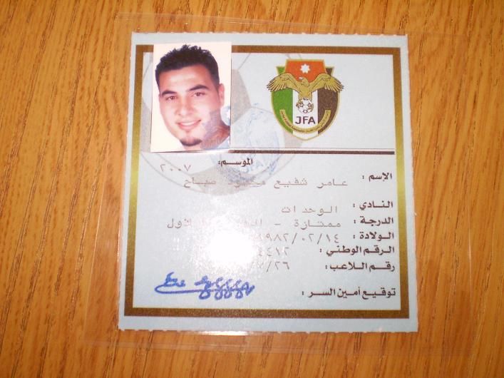 بطاقة عامر شفيع في نادي الوحدات