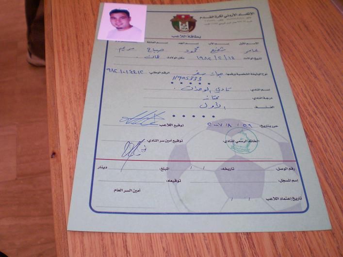 بطاقة عامر شفيع في الإتحاد الأردني