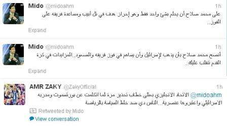 تغريدات ميدو وزكي