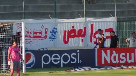 لوحة جماهير الزمالك في الجهة اليسرى من الملعب
