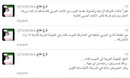 تغريدات نفاع عن تأجيل البطولة العربية