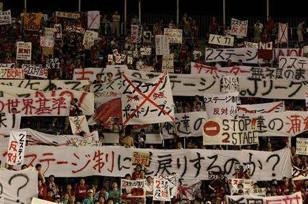 جماهير فريق اوراوا ريد ترفع اللافتات احتجاجاً على عودة نظام الجولتين