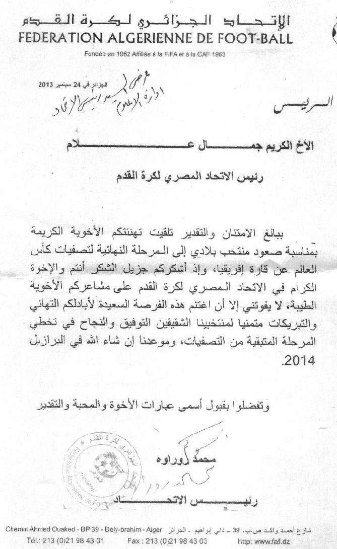 خطاب روراوة