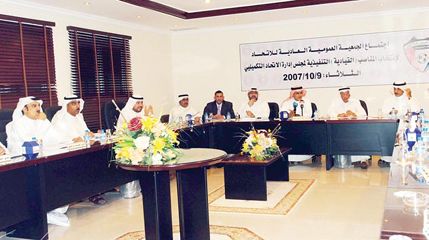 جانب من انتخابات الاتحاد الكويتي 
