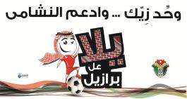 شعار الحملة