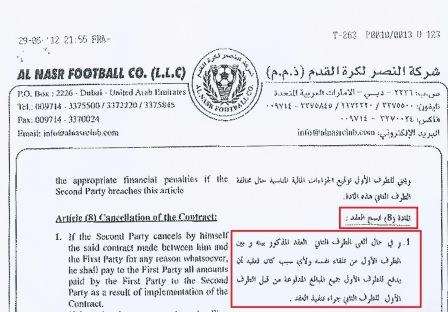 نص فسخ العقد