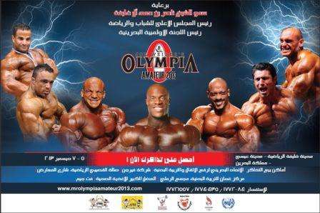   بوستر البطولة ويحمل معه صور أبطال عالميين