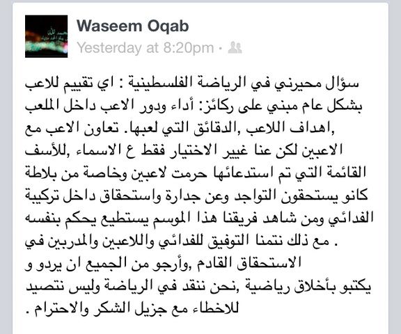 وسيم عقاب