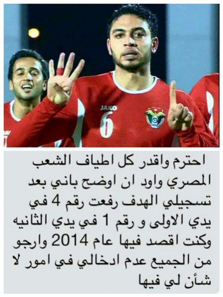 سعيد مرجان يوضح اشارته بأول اهدافه في 2014