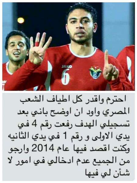 سعيد مرجان يوضح اشارته بأول اهدافه في 2014