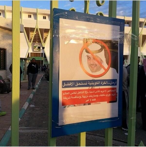 الغضب الجماهيري ضد اتحاد الكرة في لافتات على بوابات النادي العربي