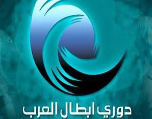 دوري ابطال العرب النسخة الخامسة